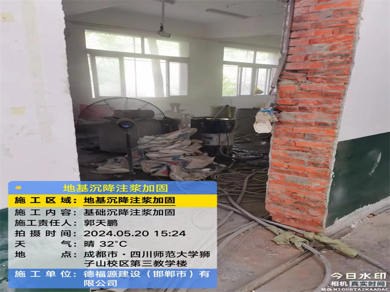 太白高压旋喷注浆在地基下沉注浆加固中的应用