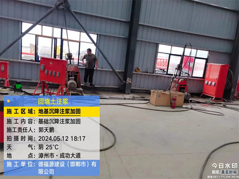 太白地基下沉注浆加固后的房屋稳固性评价