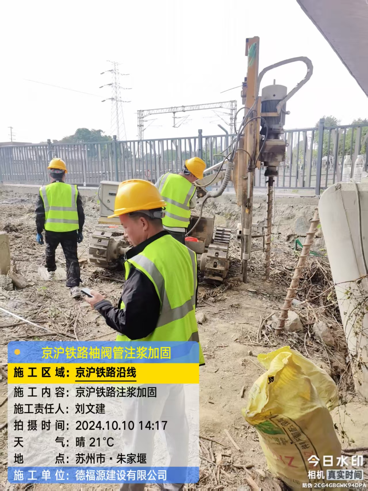 太白袖阀管注浆工艺